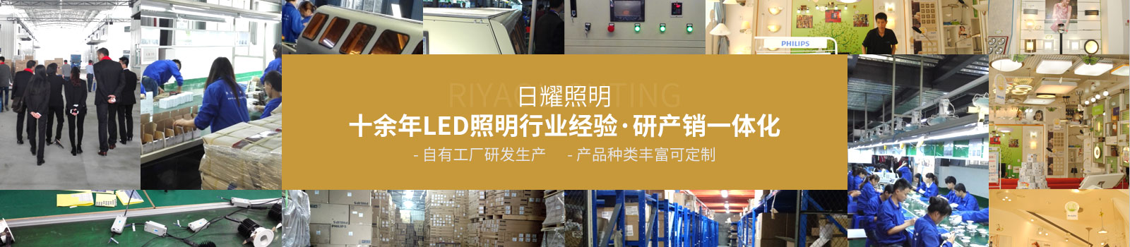 led灯,led照明灯具,led照明厂家,led灯10大品牌,广东照明